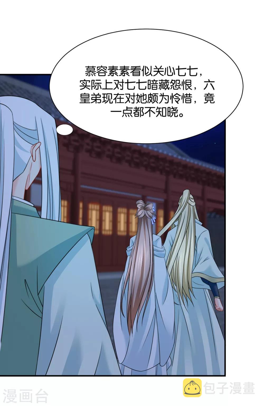 第207话 师兄！我好想你！19