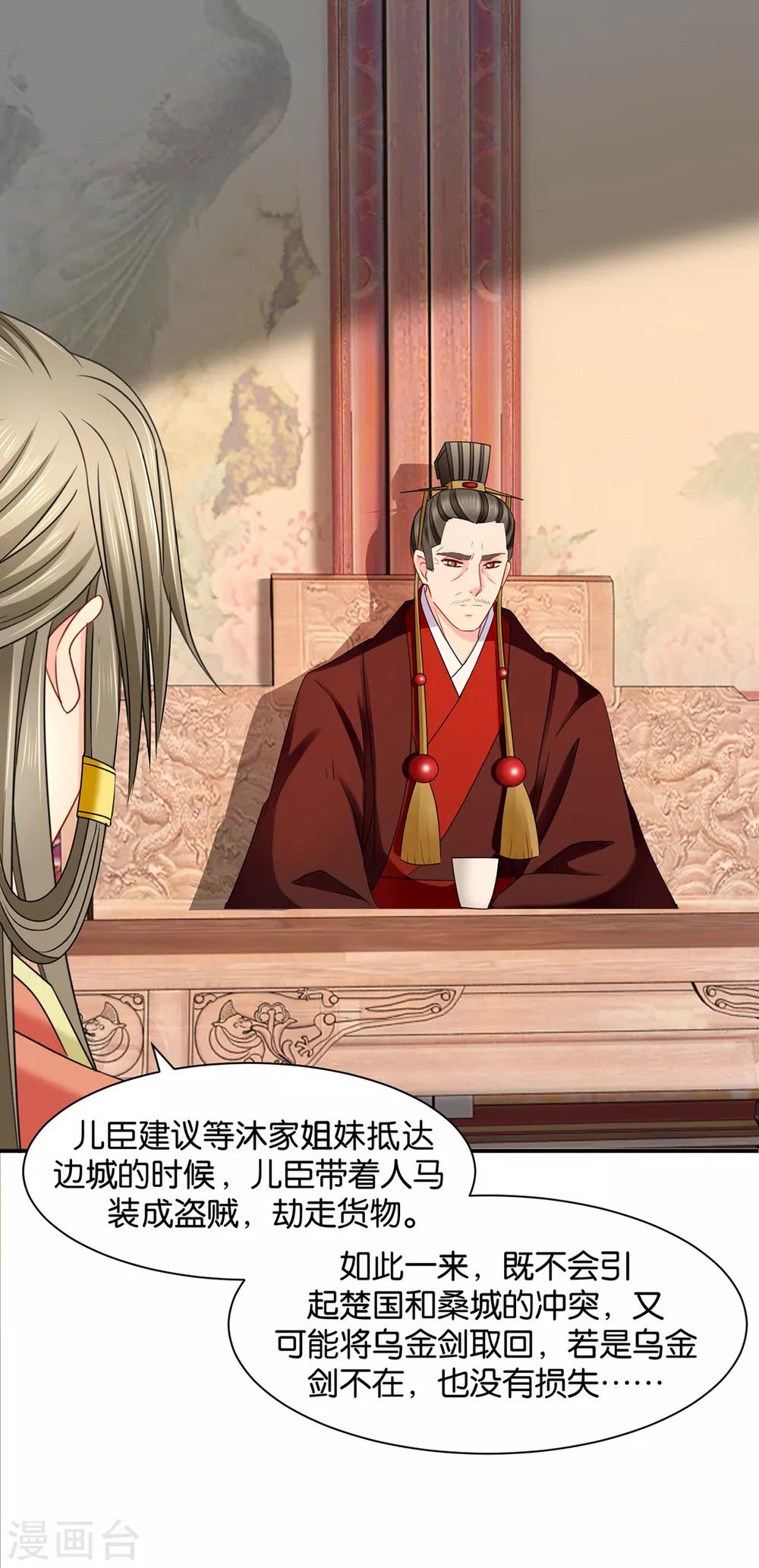第173话 又出事了17