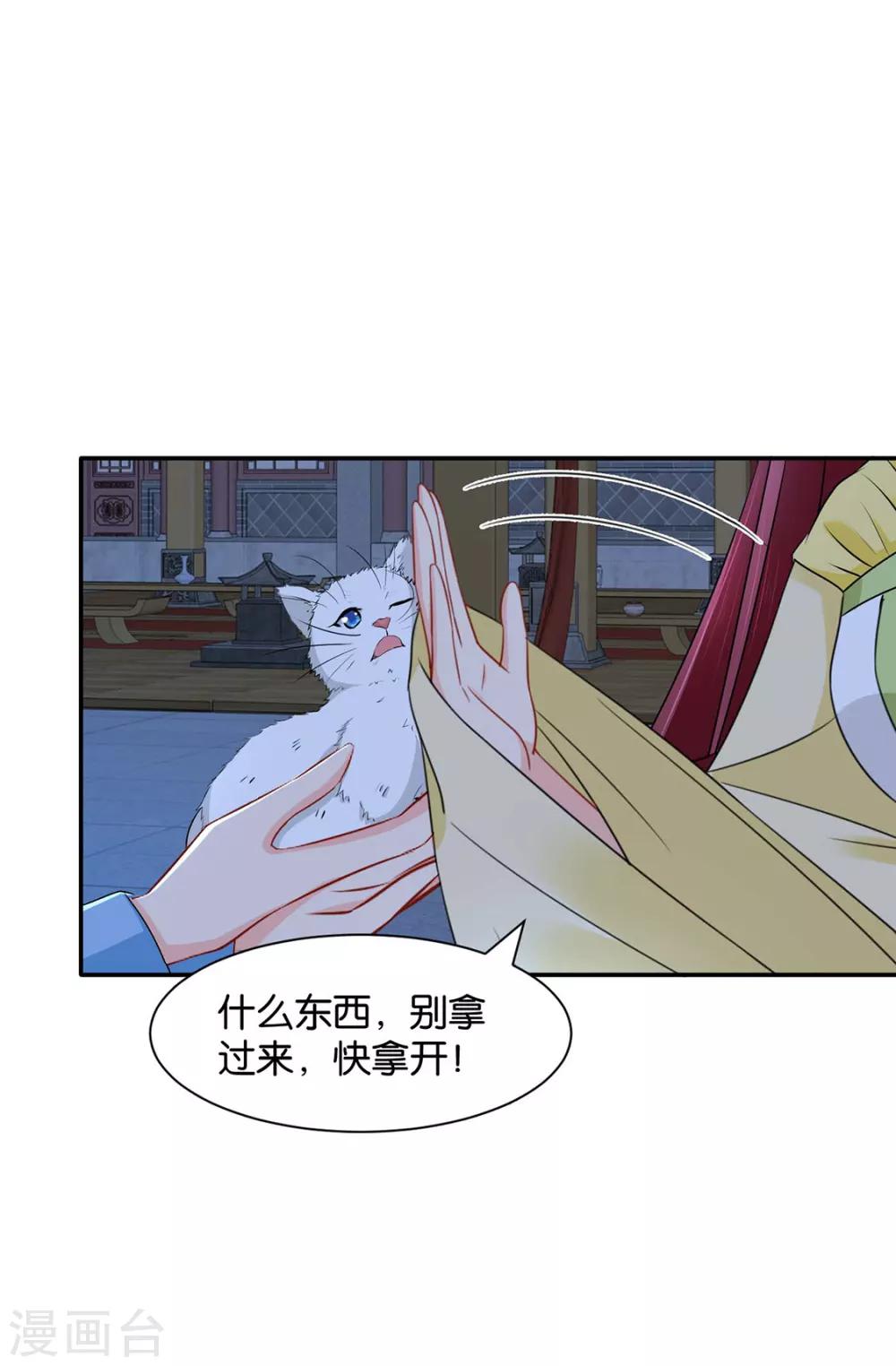 第169话 青岚骂七七3