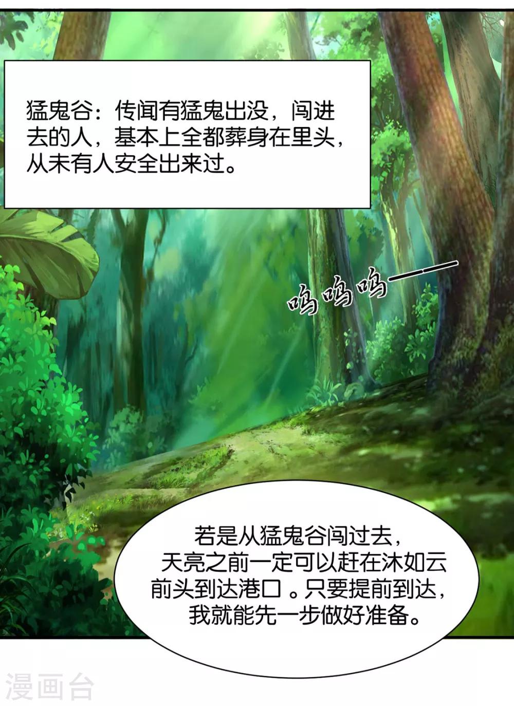 第199话 七七和楚定北殉情？22