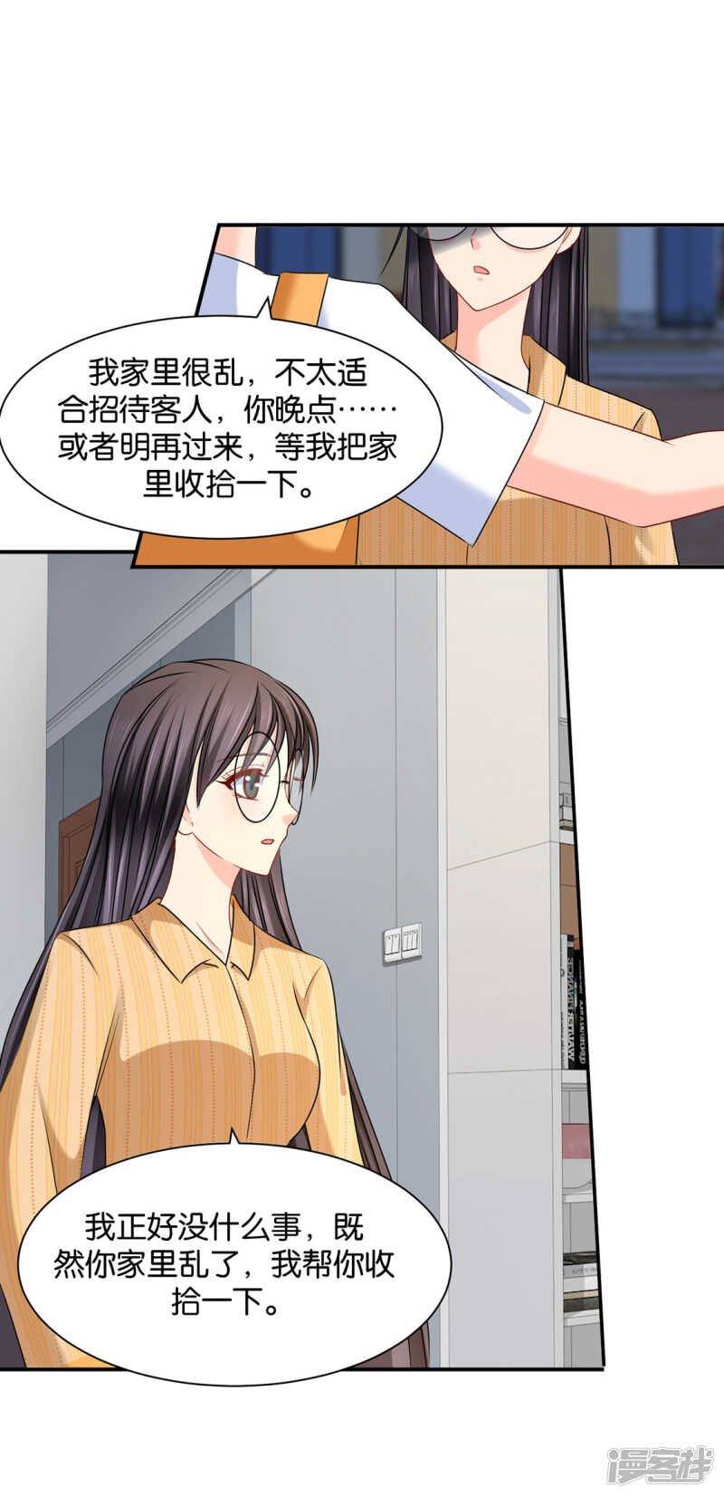 你是主子的女人12
