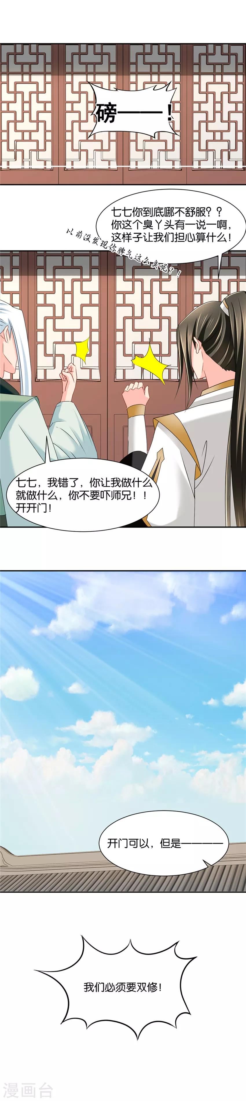 第141话 肚子疼11