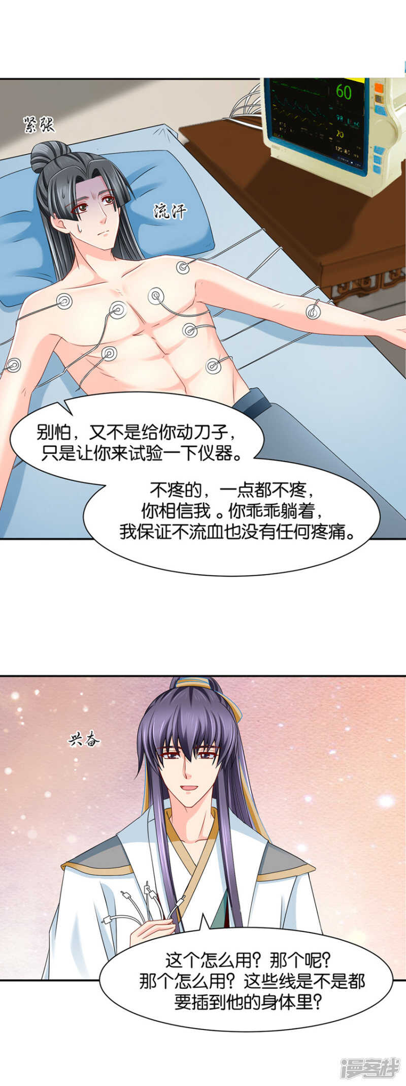 被迫拥有后宫12