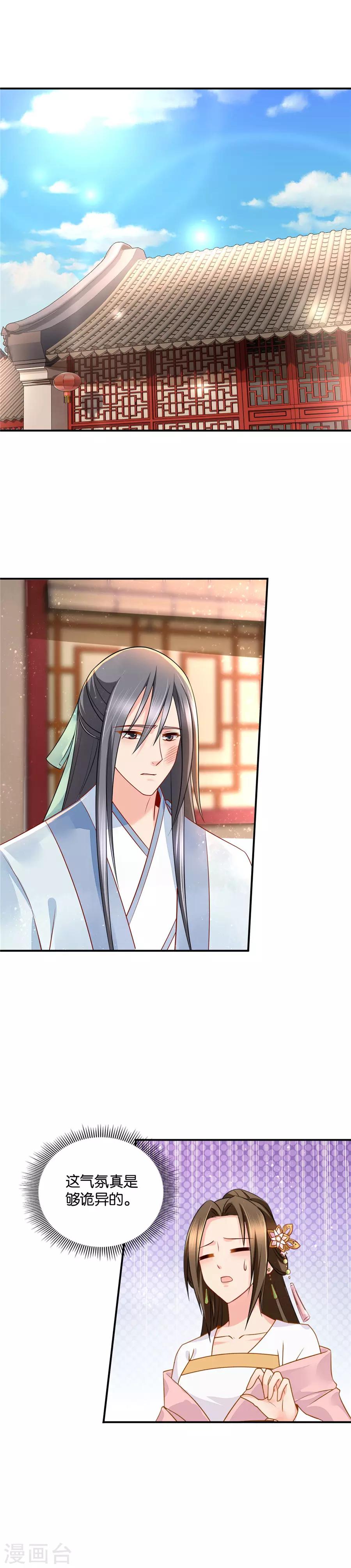 第53话 矛盾的两个男人1