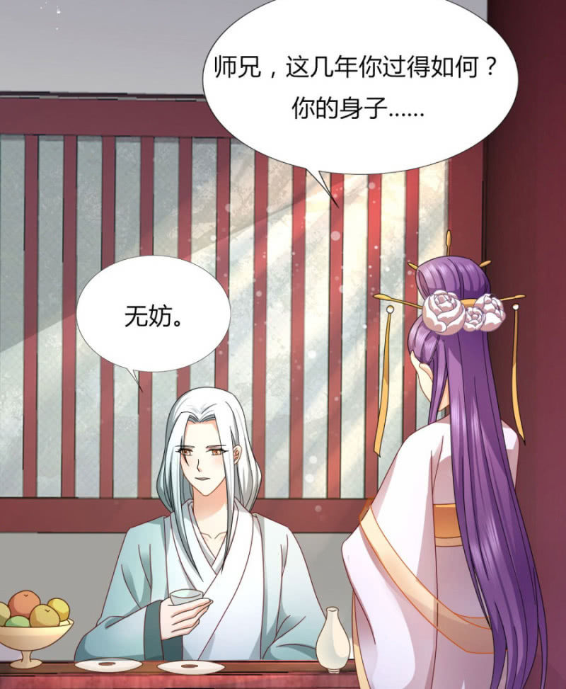 竟敢欺辱本王的女人21
