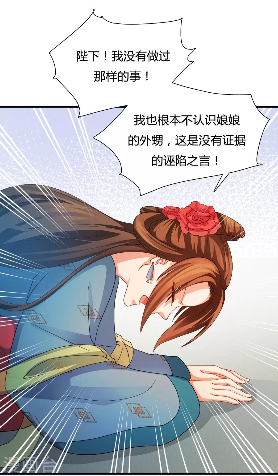 第19话 勾引他人还想狡辩？！17