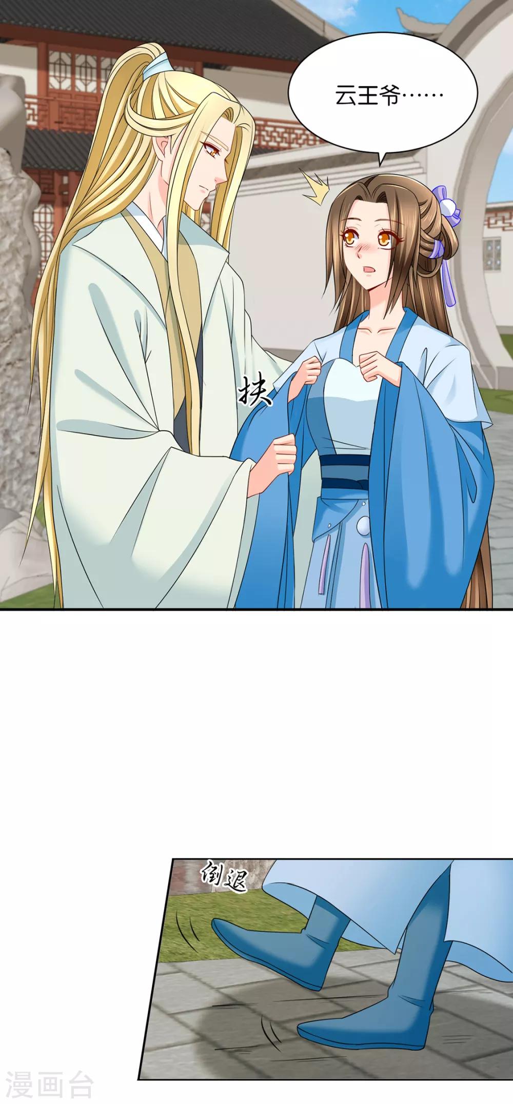 第195话 和师兄造人21