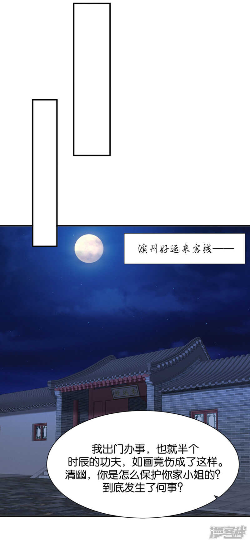 怀了他的孩子16