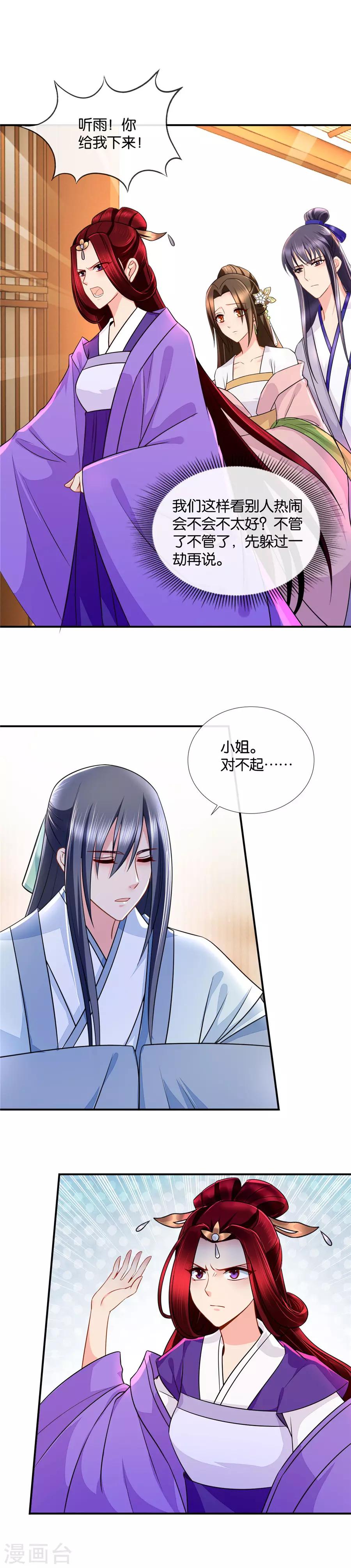 第52话 今晚我会温柔点的10