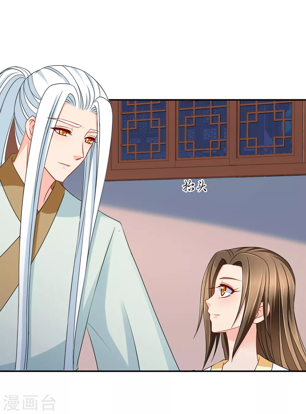 楚定北的未婚妻25