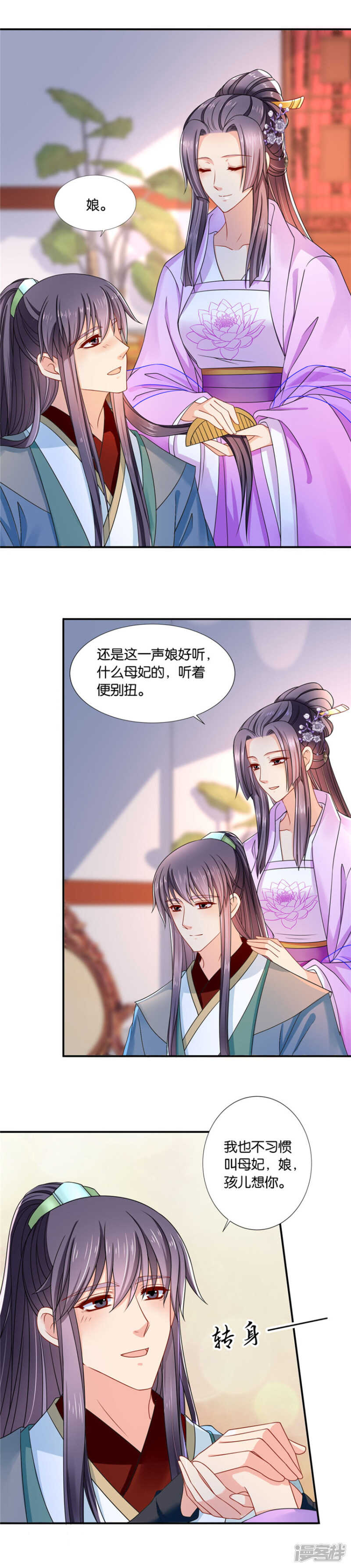 再见男神夜澈11