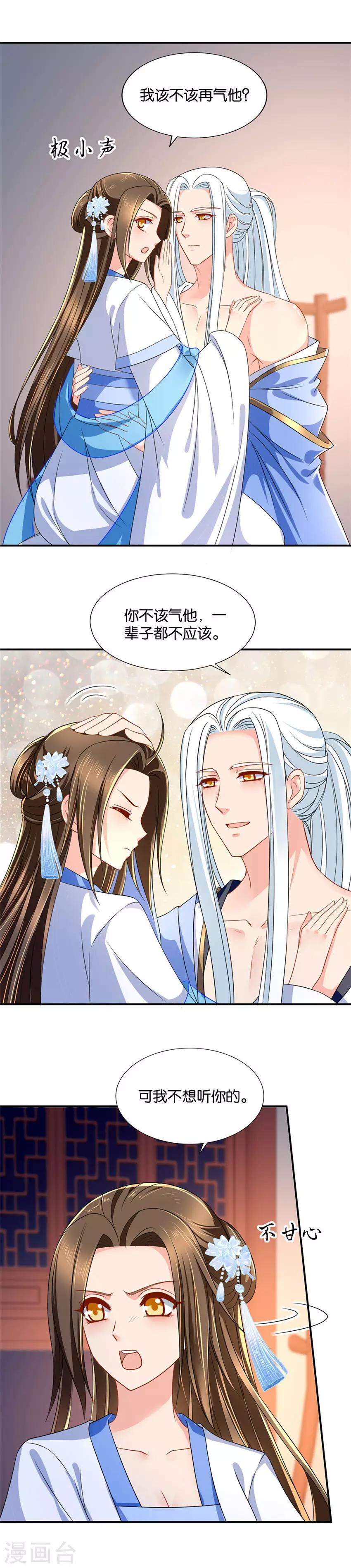 第103话 三人的修罗场1