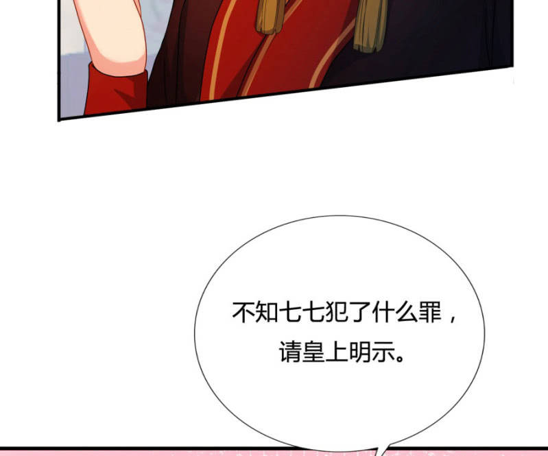 勾引他人还想狡辩？！34