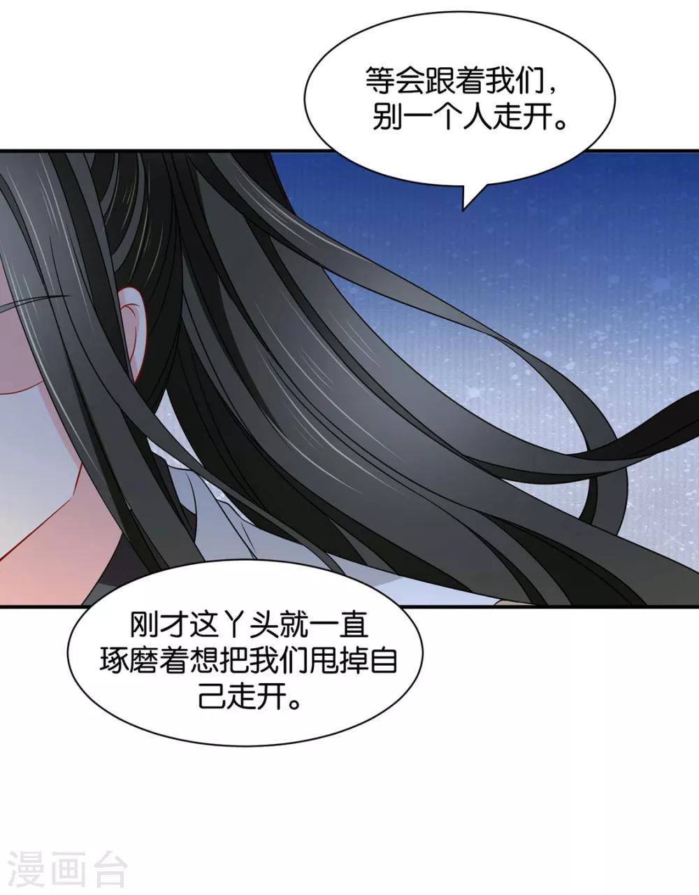 第163话 猎物（端午爆更）23