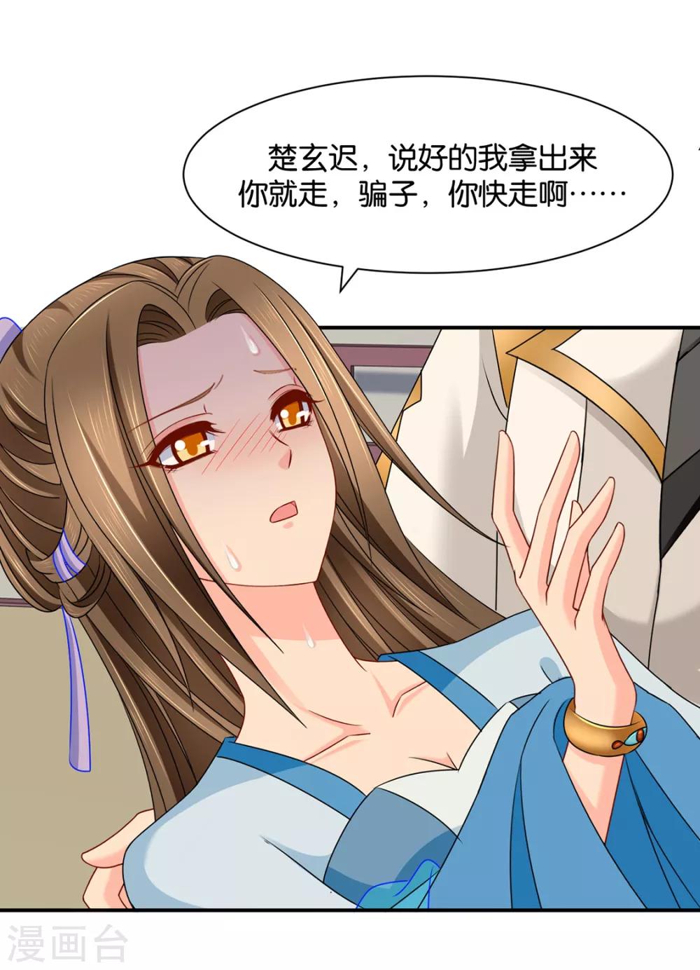 第182话 他的心扉31