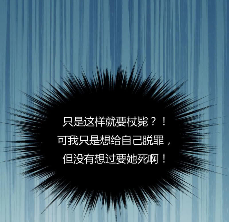 拖下去杖毙22