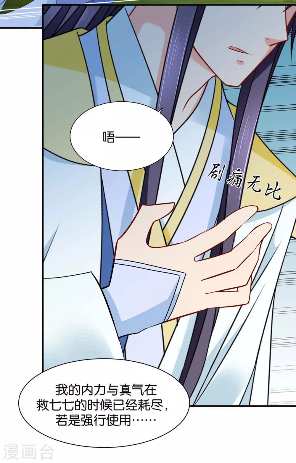 第184话 另一个七七23