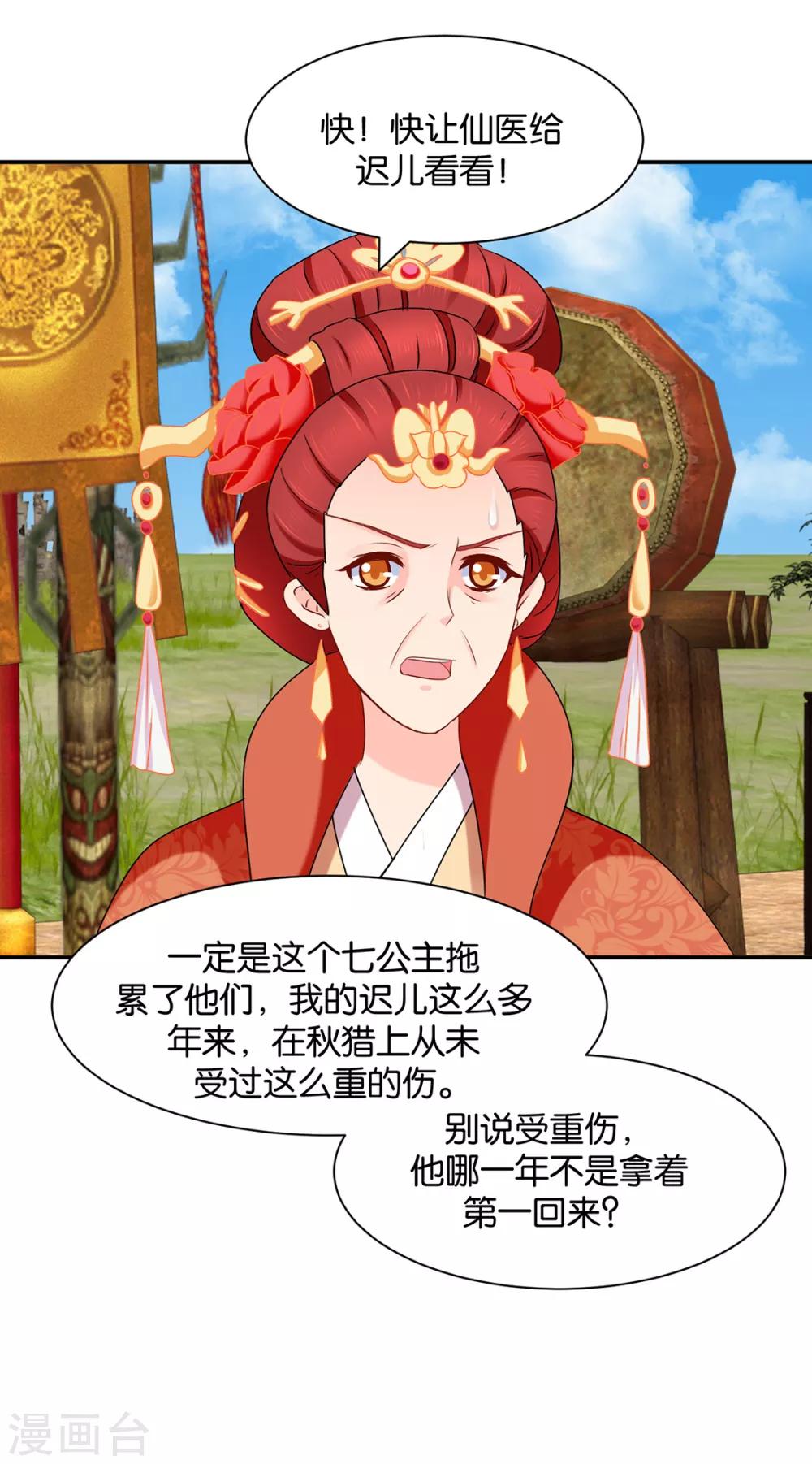 第164话 狼群，受伤33