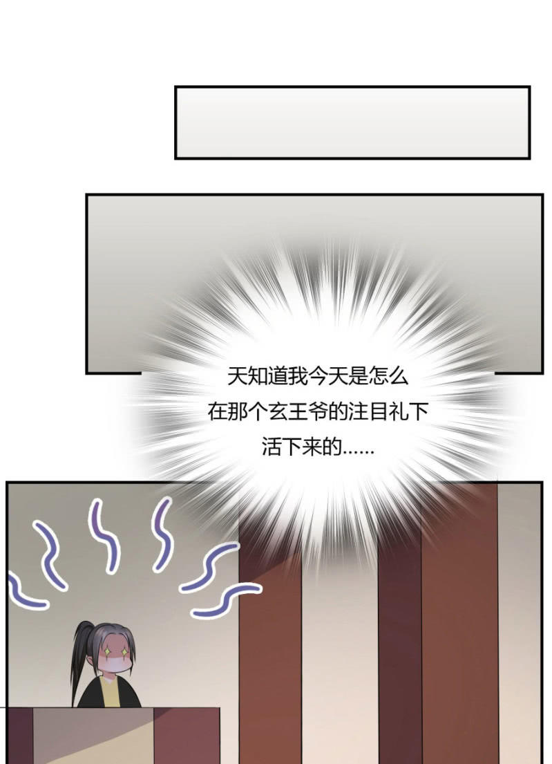 这次真的会被杀掉！7