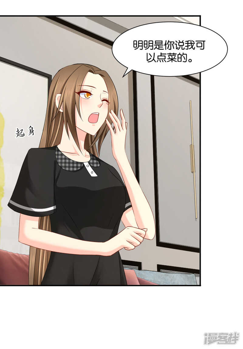 你是主子的女人5
