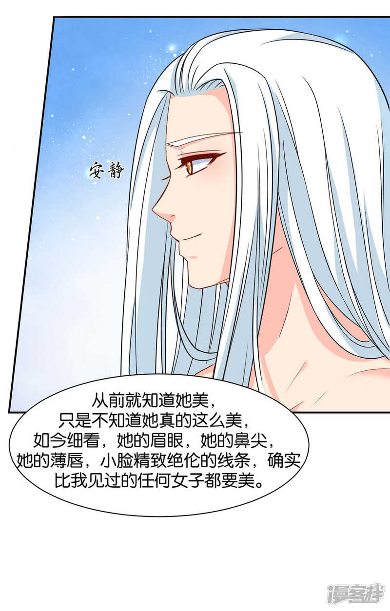 算命先生的话31