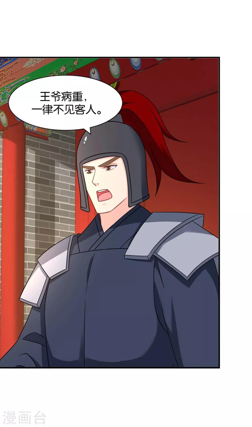 第177话 她一定不会拒绝（加更）15