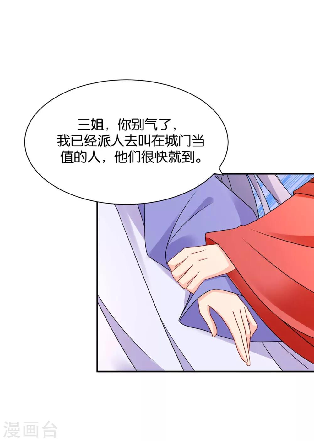 第177话 她一定不会拒绝（加更）3