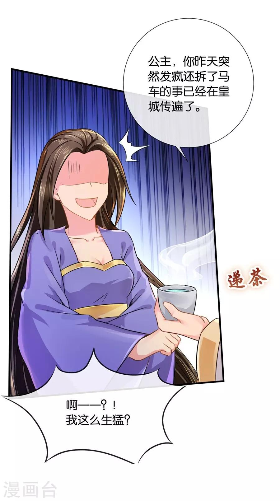 第34话 对你的爱慕6