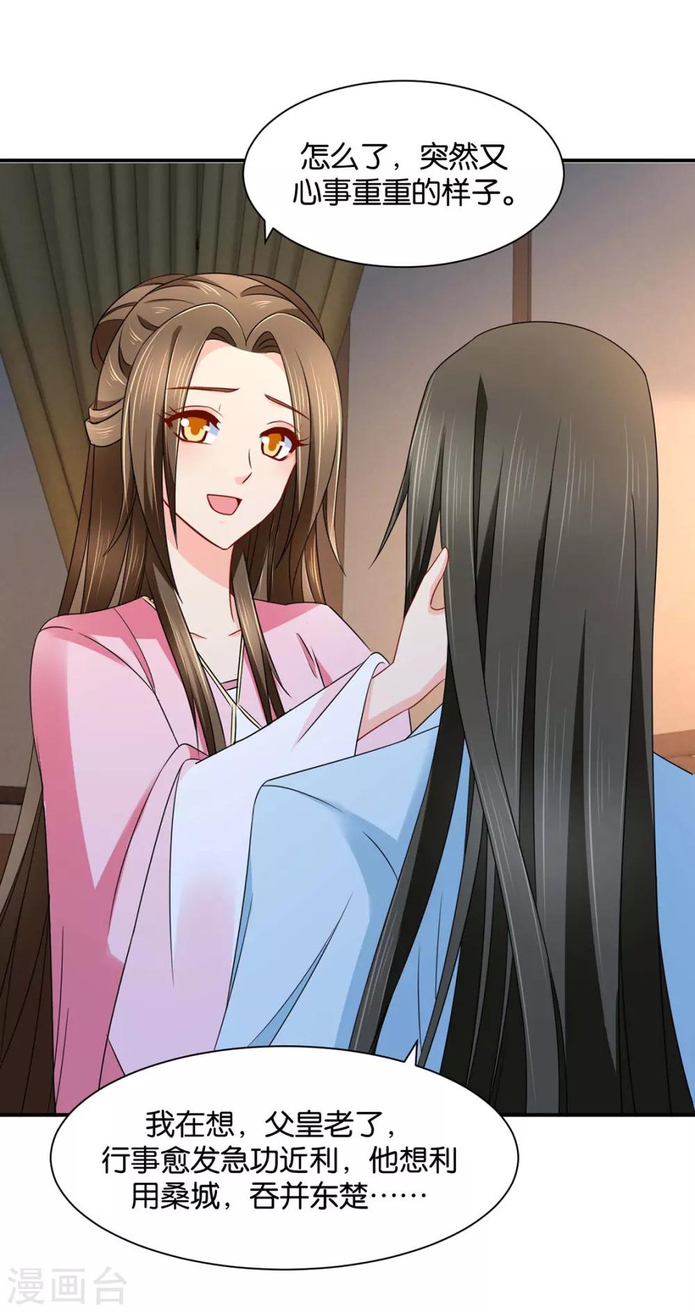 第190话 女装风波25