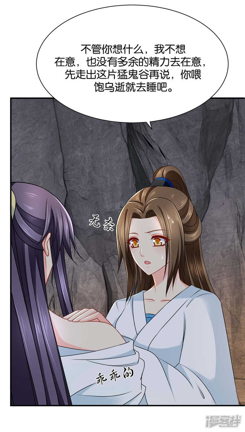 他让我滚？30