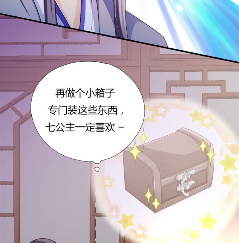 本王定帮你洗去冤屈！71
