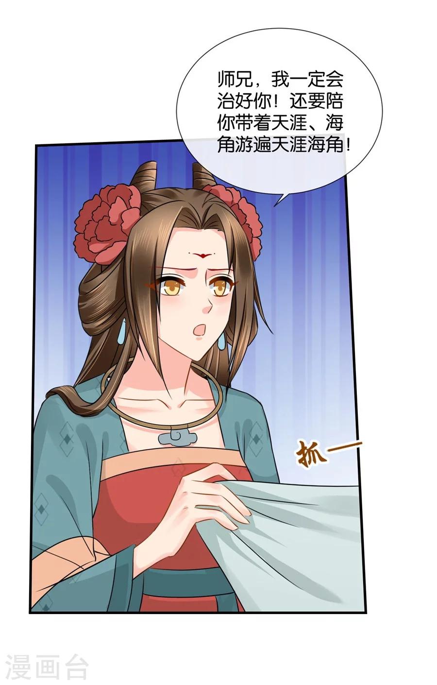 第37话 心内异物，开胸手术21