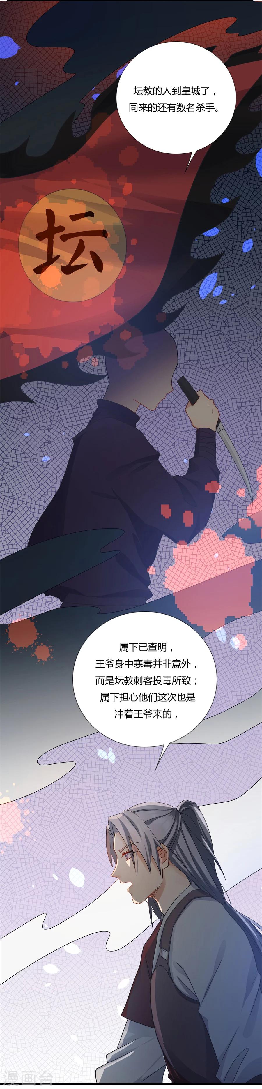 第9话 这不是药，是肉！5