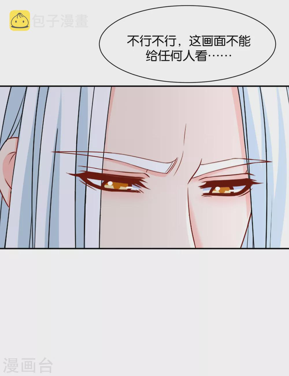 楚定北的未婚妻2