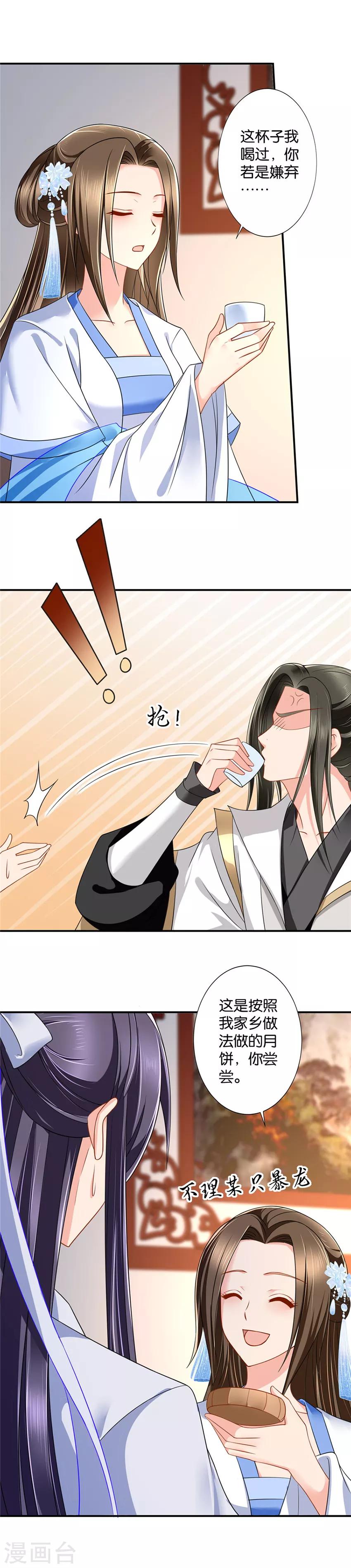 第104话 楚玄迟的愤怒5