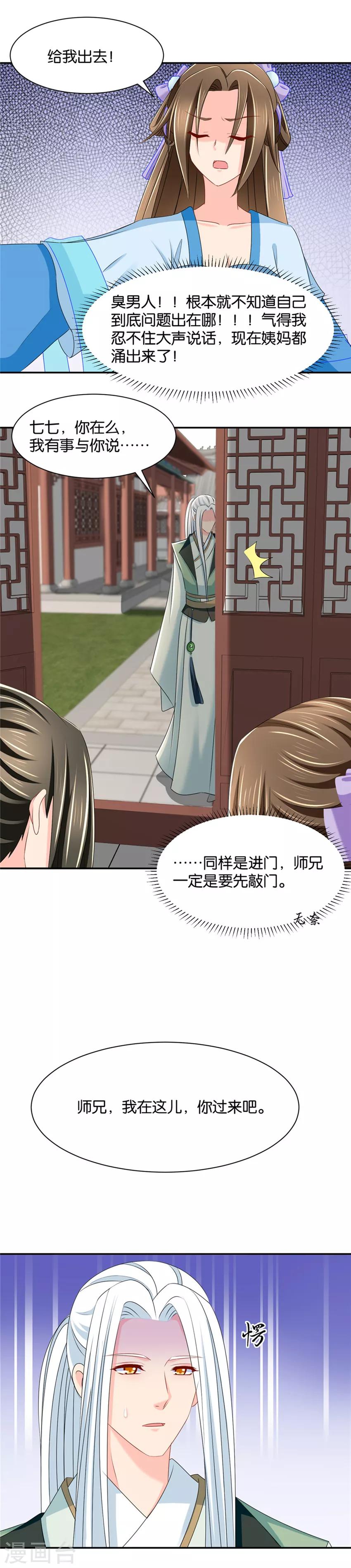 第141话 肚子疼4