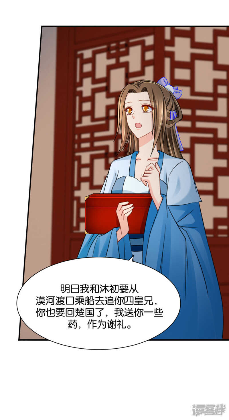 七七和楚定北殉情？20