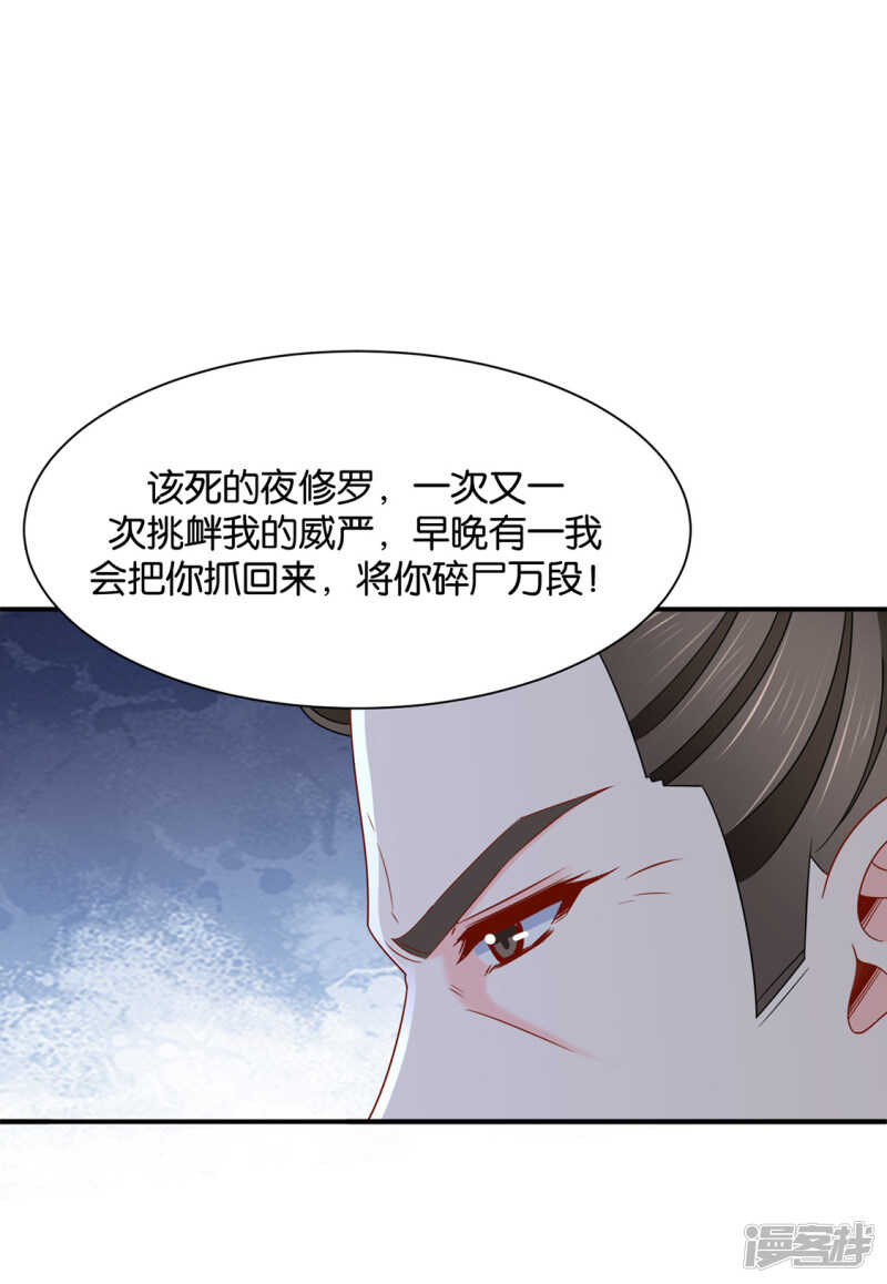 为了他，不要命18