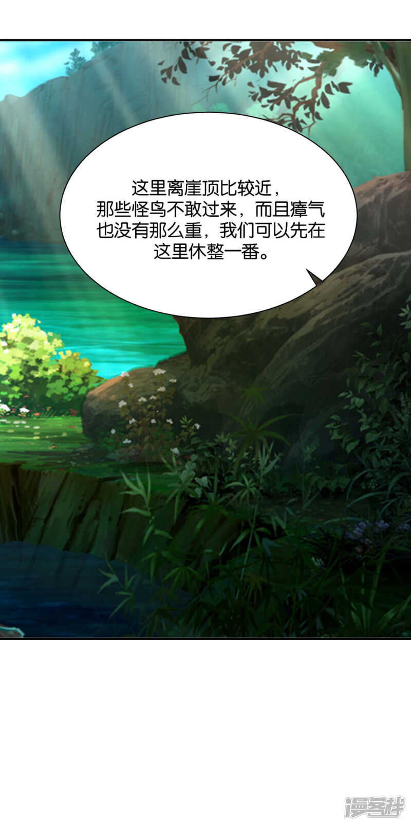 他让我滚？23