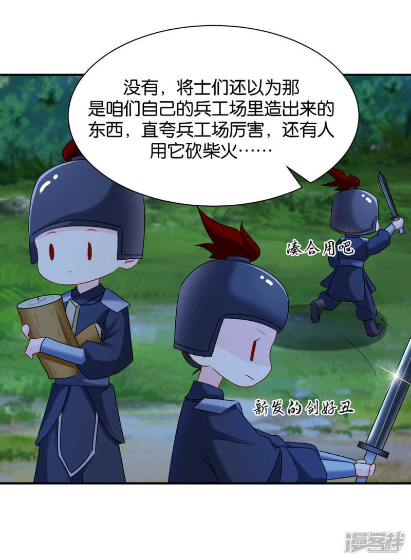 楚玄迟要死了28