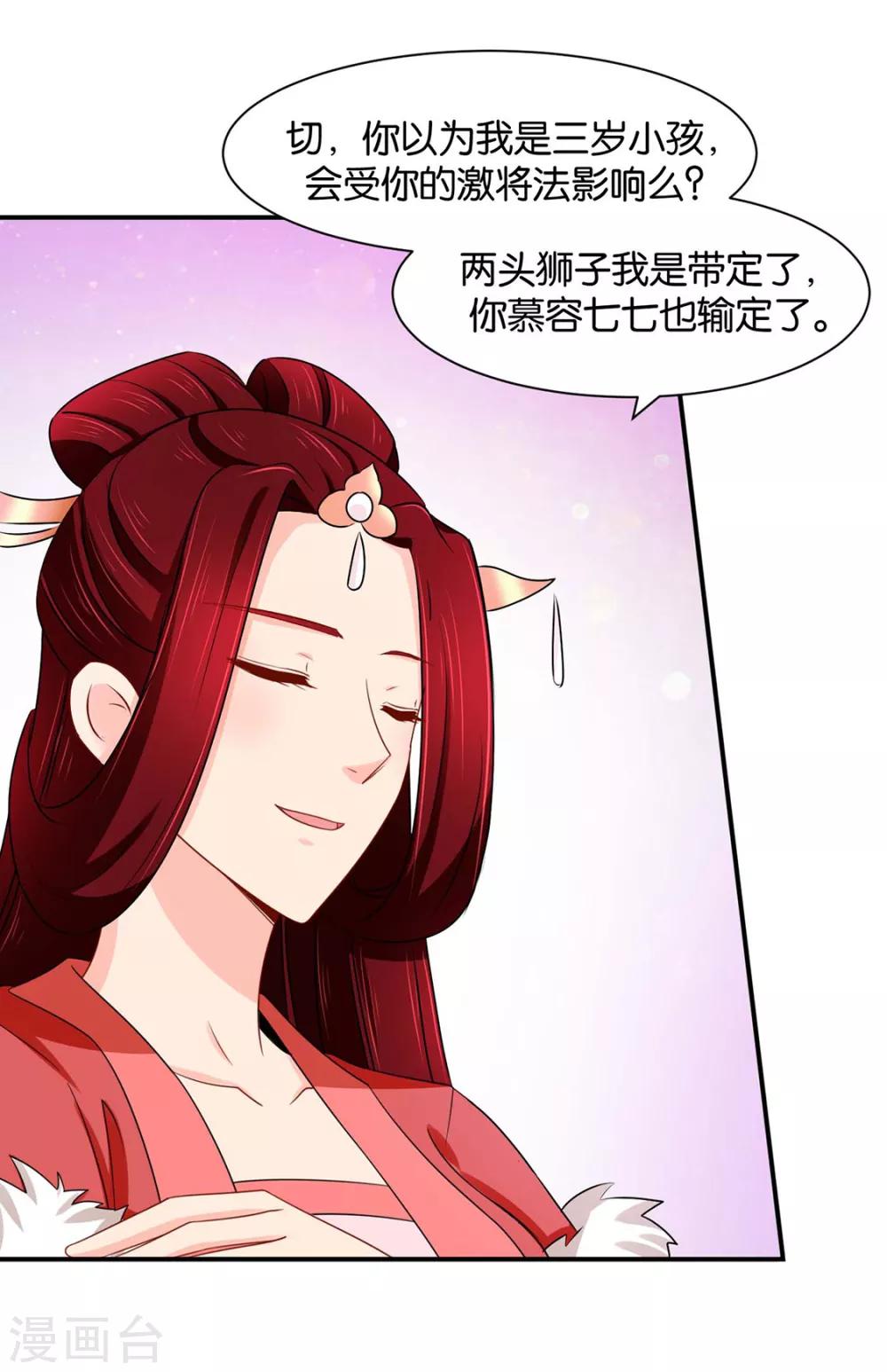 第160话 拜堂，合法夫妻14