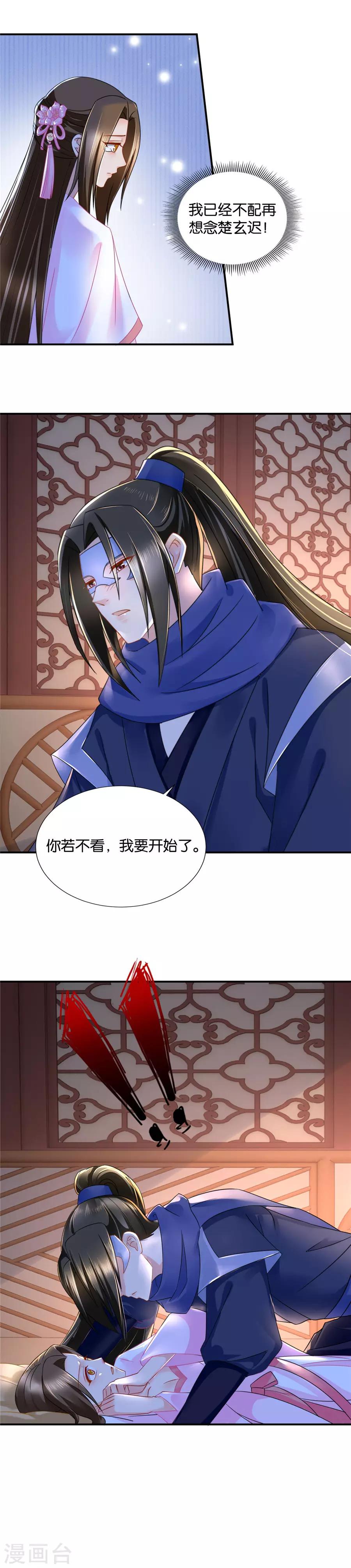 第62话 面具人居然是他！5
