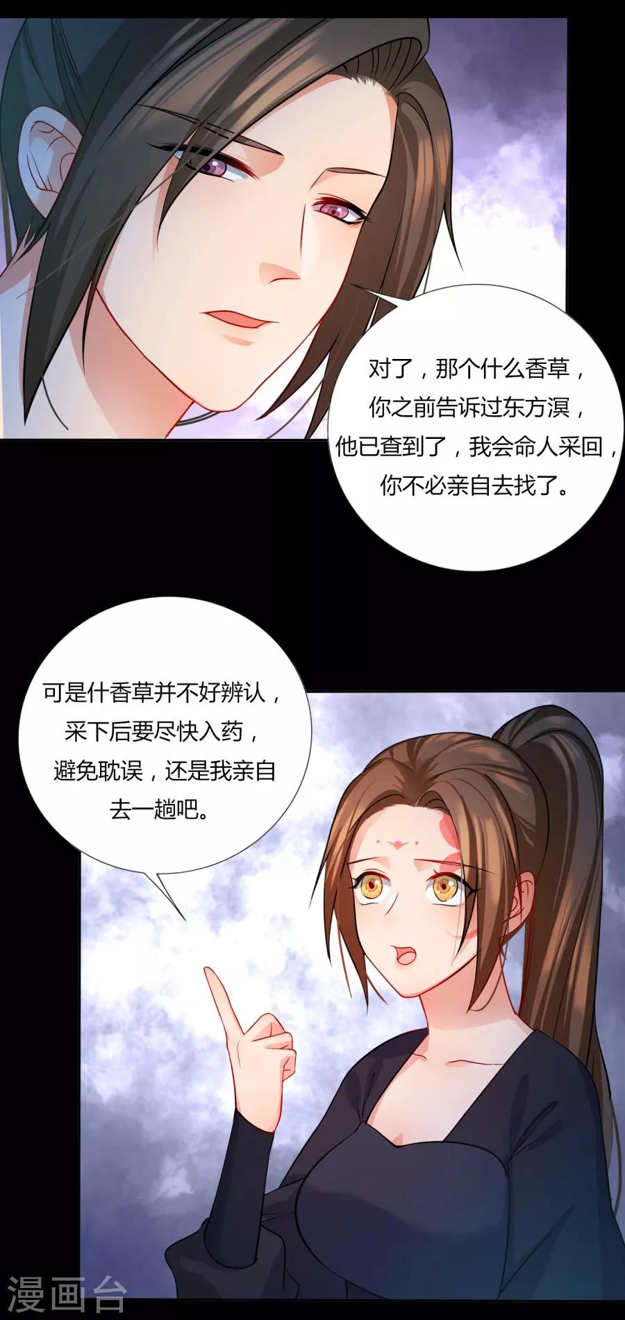 第11话 钱都拿去养小白脸了吧4