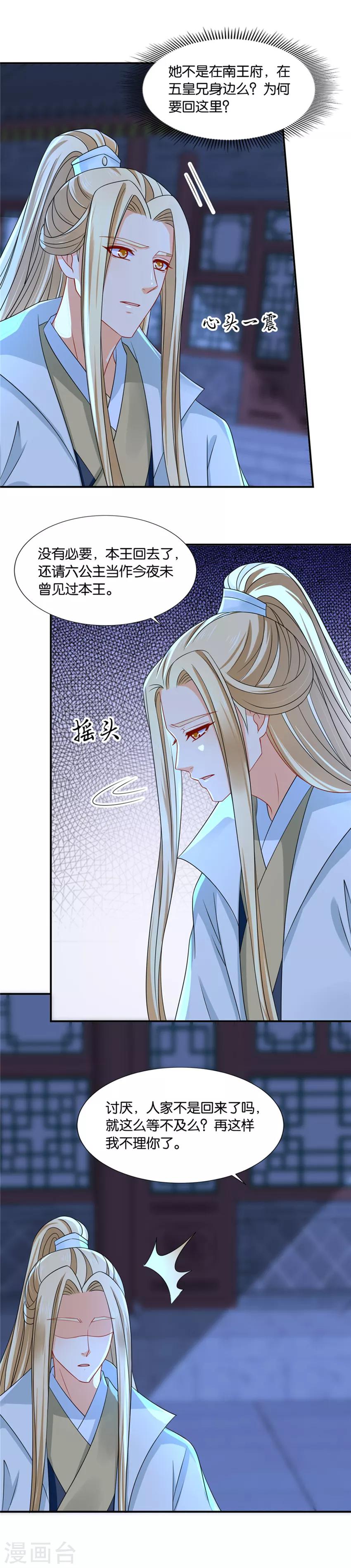 第134话 跟踪她，遇见他12