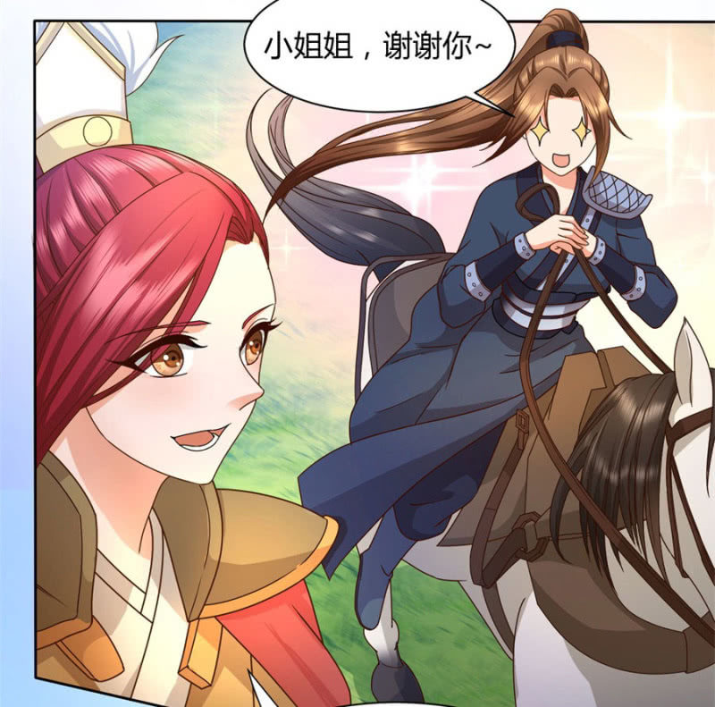 马场武斗！31