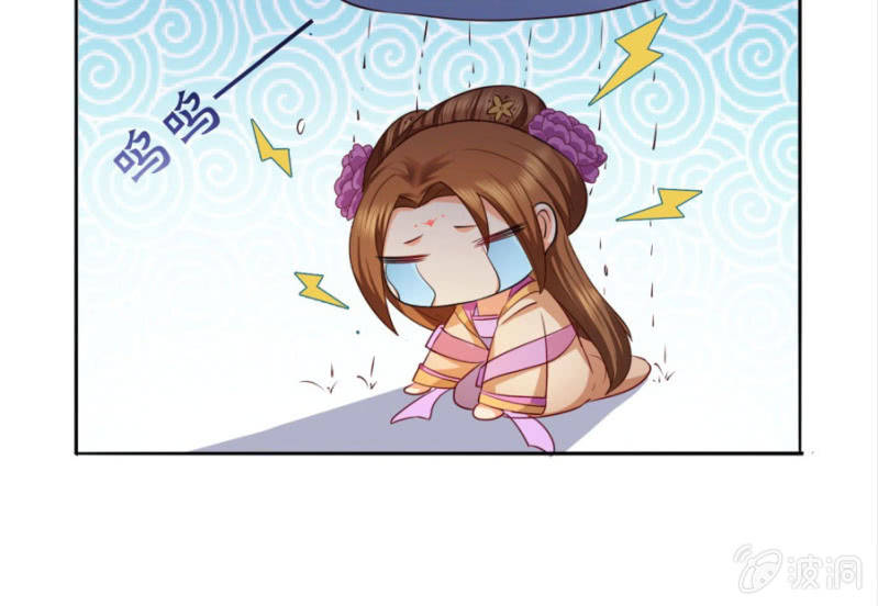 竟敢欺辱本王的女人36