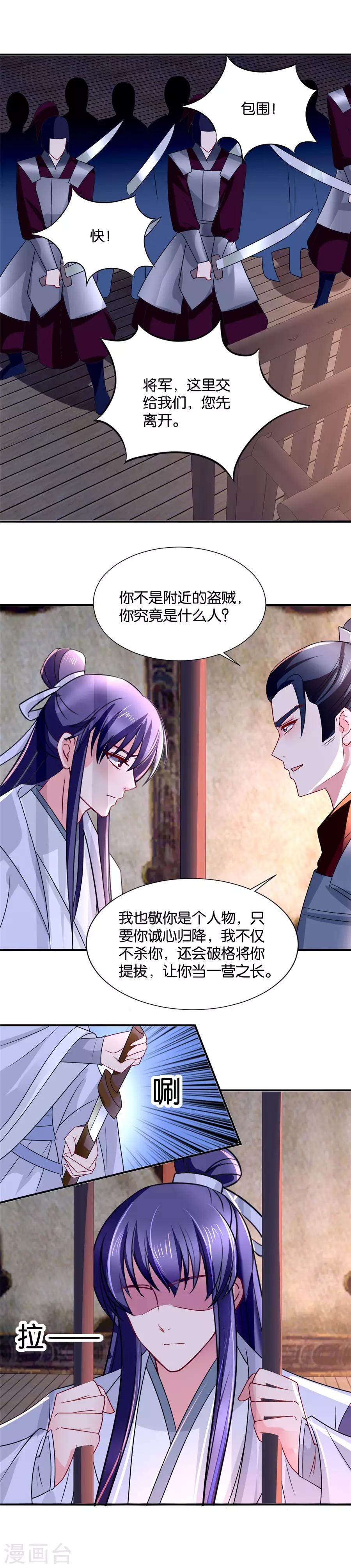 第76话 沐初的刺杀10