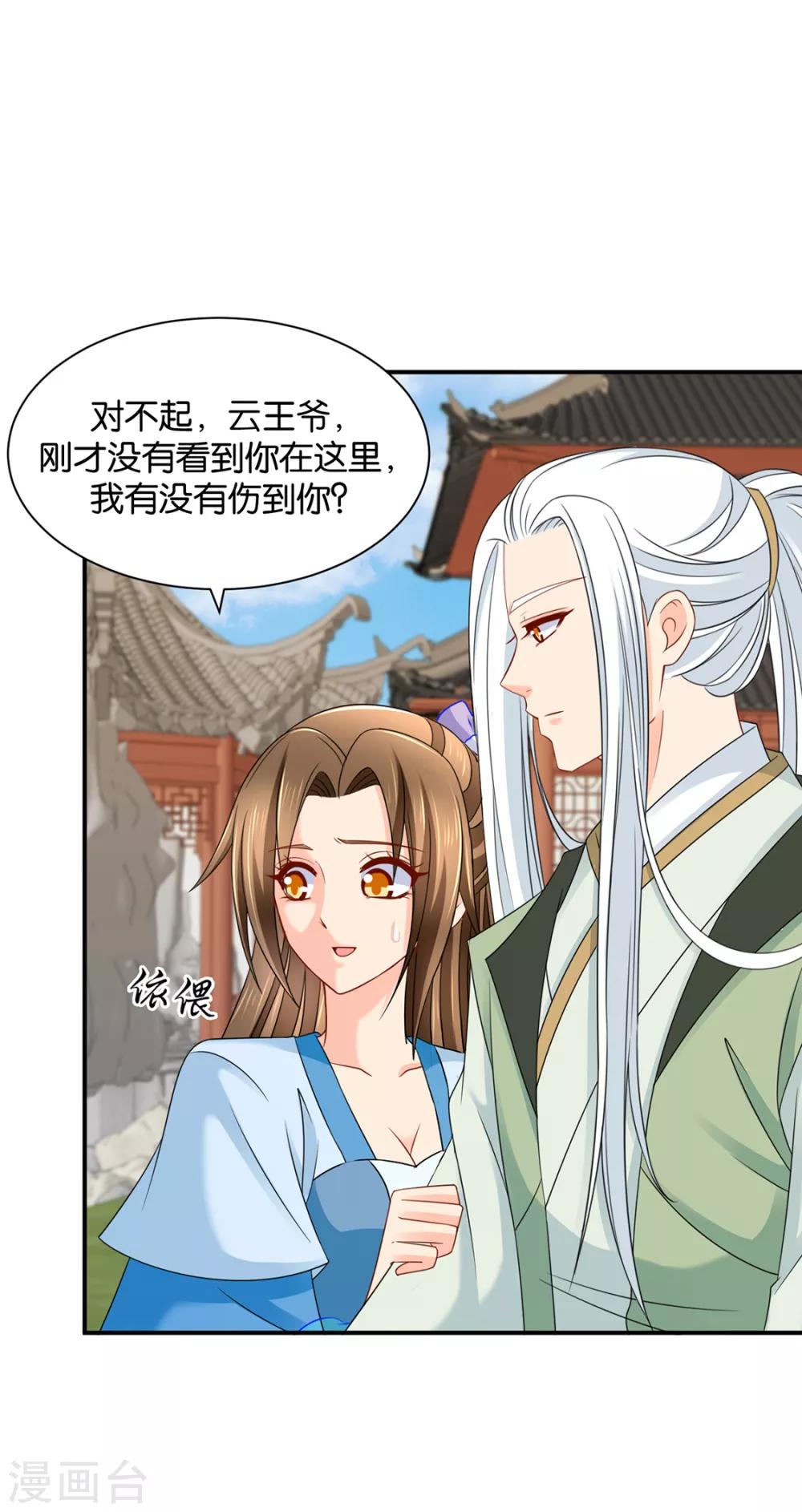 第195话 和师兄造人22