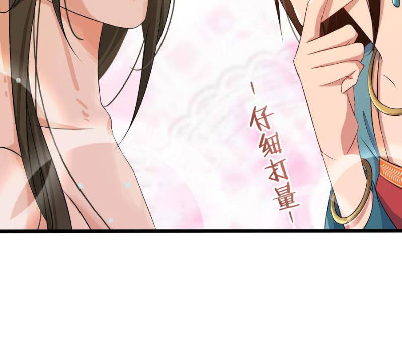 本王要剁了她41