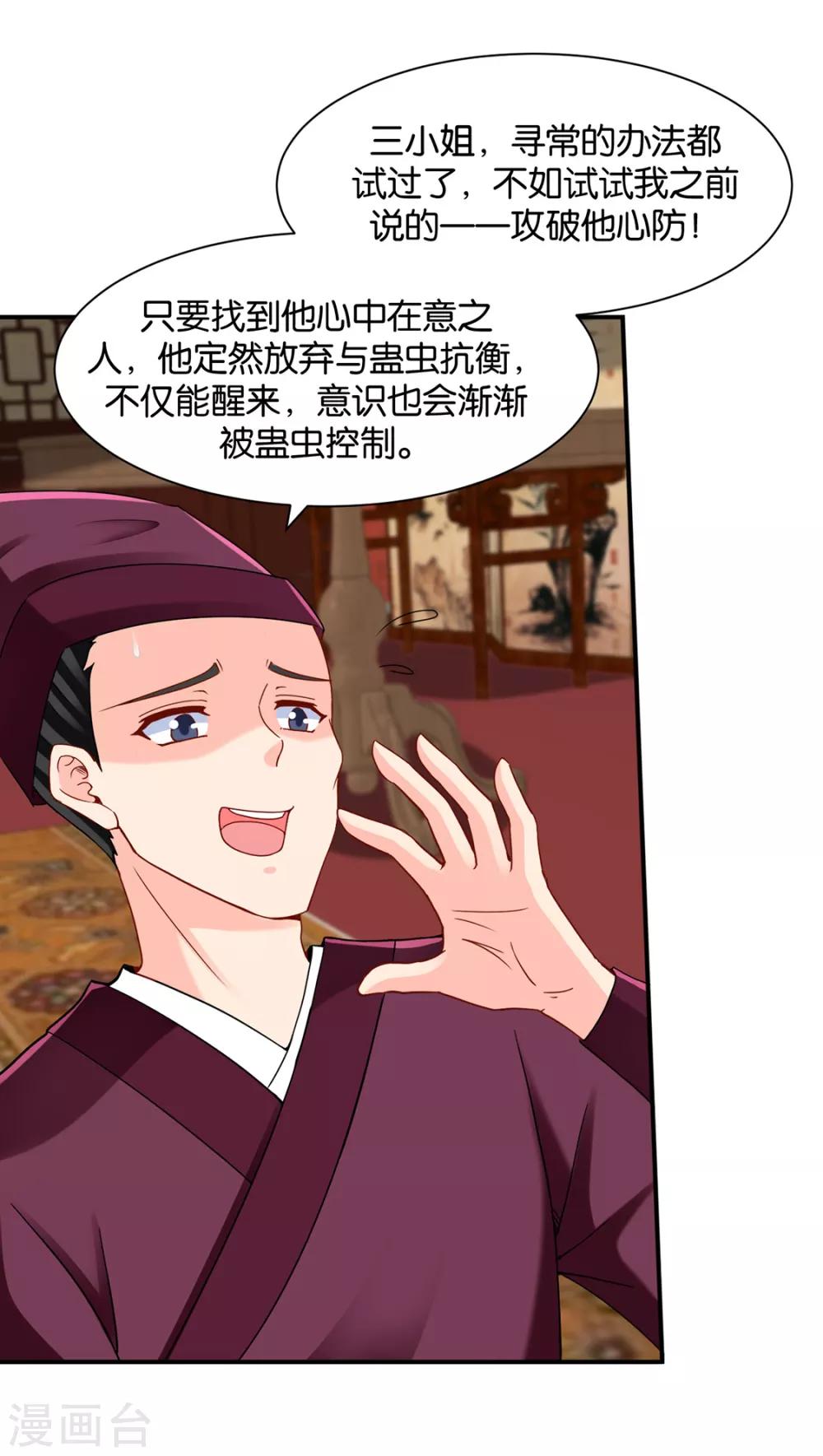 第188话 楚玄迟要死了8